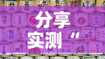 分享实测“微信炸 金花房间链接房卡怎么创”详细房卡使用教程