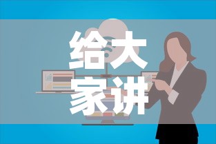 给大家讲解“微信群牛牛房卡哪里购买”详细房卡怎么购买教程