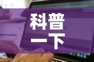 科普一下“斗牛房卡找谁购买”房卡链接获取