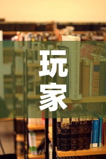 玩家攻略“女娲大厅房卡哪里买”详细房卡怎么购买教程