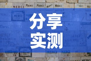 分享实测“微信斗牛如何买房卡”轻松获取房卡全渠道