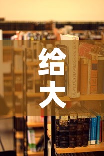 给大家讲解“炸 金花链接房卡哪里买	”详细房卡使用教程