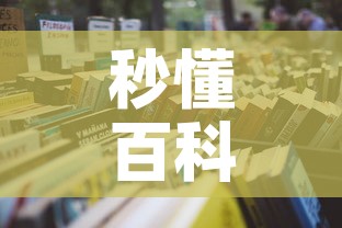 秒懂百科“随意玩房卡怎么弄”详细房卡怎么购买教程