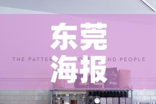 东莞海报五金价格优惠店 → 东莞五金展 东莞海报五金价格优惠店 → 东莞五金展