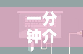 一分钟介绍使用“微信里面牛牛房卡充值方式	”房卡详细充值
