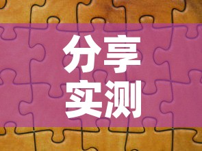 分享实测“微信网页牛牛链接房间卡	”房卡使用教程