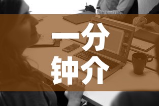 一分钟介绍使用“微信链接	”房卡详细充值