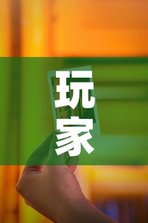 玩家必备教程“链接9人金花房间卡”详细房卡教程
