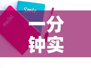 一分钟实测分享“微信炸 金花购买房卡”详细房卡怎么购买教程