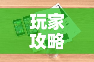玩家攻略“微信炸 金花购买房卡”详细房卡使用教程