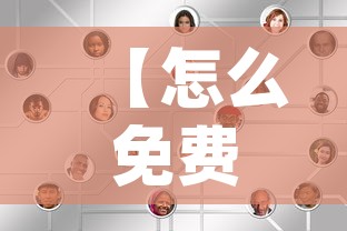 【怎么免费刷钻,如何免费刷svip永久教程】 【怎么免费刷钻,如何免费刷svip永久教程】