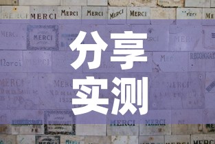 分享实测“买房卡的微信炸 金花代理”房卡链接获取