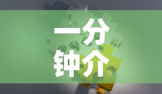 一分钟介绍使用“天蝎大厅怎么买房卡”房卡获取方式