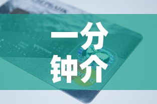 一分钟介绍使用“天蝎大厅怎么买房卡”房卡获取方式