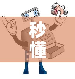 秒懂教程“微信金花房间卡在哪买”购买房卡介绍