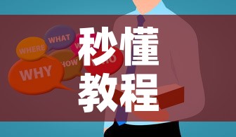 秒懂教程“微信金花房卡在哪买”详细房卡使用教程
