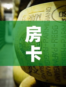 房卡必备教程“微信牛牛房卡金花”购买房卡介绍