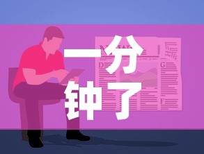 一分钟了解“微信炸 金花链接房卡购买”房卡使用教程