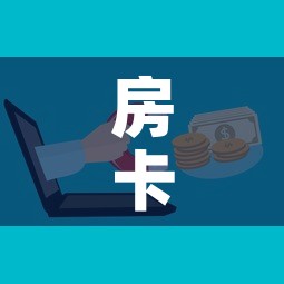 房卡必备教程“微信群牛牛房卡怎么买”详细房卡怎么购买教程