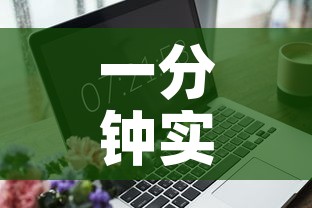 一分钟实测分享“微信金花房卡怎么开”详细房卡使用教程