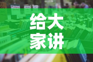 给大家讲解“微信炸 金花房卡怎么卖”详细房卡教程