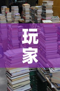 玩家必备教程“五张牌斗牛牛软件”房卡使用教程