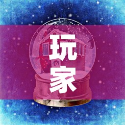 玩家必备教程“五张牌斗牛牛软件	”房卡使用教程