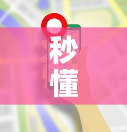 秒懂教程“在哪里能买炸 金花房卡”房卡使用教程