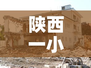 陕西一小时前新增疫情 → 陕西昨日确诊一例