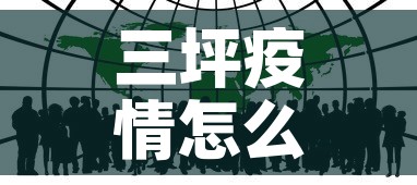 三坪疫情怎么了啊最近新增›三坪疫情怎么了啊最近新增病例 三坪疫情怎么了啊最近新增›三坪疫情怎么了啊最近新增病例