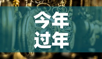 今年过年是什么时候›2026春节是什么时候 今年过年是什么时候›2026春节是什么时候